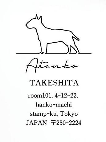 ミニチュアブルテリア_ペットシルエット住所印スタンプ_犬グッズ_名入れ_PET-TEP_ENT_144_2471枚目の画像