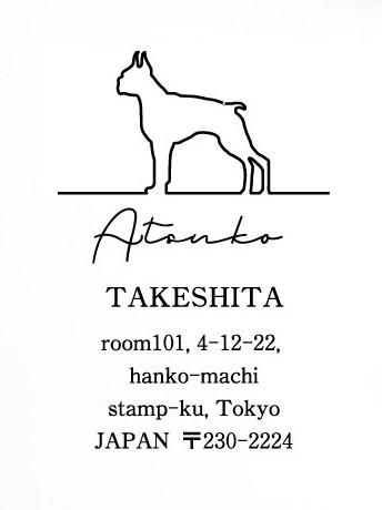 ボクサー_オリジナルペットシルエット住所印スタンプ_犬グッズ_名入れ_PET-TEP_ENT_130_1561枚目の画像