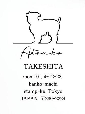 ベルジアングリフォン_ペットシルエット住所印スタンプ_犬グッズ_名入れ_PET-TEP_ENT_123_2351枚目の画像