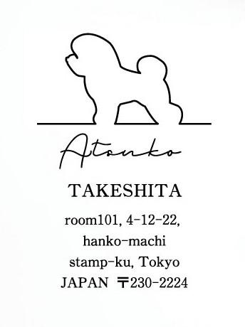 ビションフリーゼ_オリジナルペットシルエット住所印スタンプ_犬グッズ_名入れ_PET-TEP_ENT_107_1511枚目の画像
