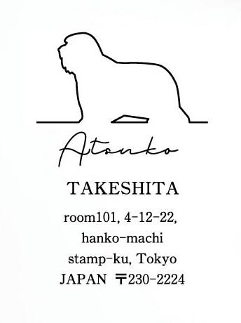 ビアデッドコリー_オリジナルペットシルエット住所印スタンプ_犬グッズ_名入れ_PET-TEP_ENT_104_2231枚目の画像