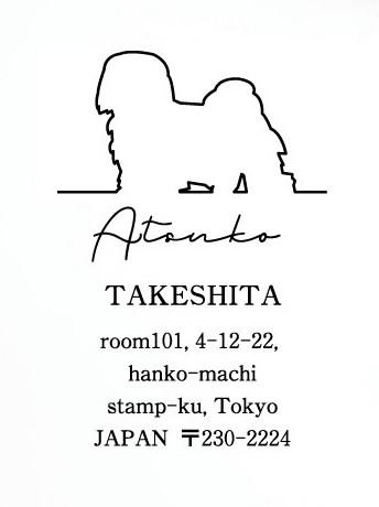 ハバニーズ_オリジナルペットシルエット住所印スタンプ_犬グッズ_名入れ_PET-TEP_ENT_102_2221枚目の画像