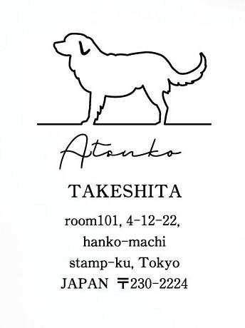 ノヴァスコシアダックトーリングレトリーバー_住所印スタンプ_犬グッズ_名入れ_PET-TEP_ENT_093_2171枚目の画像