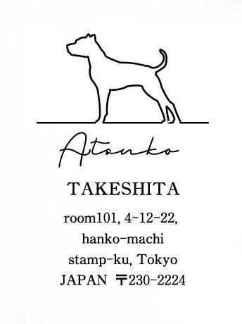 ドゴアルヘンティーノ_ペットシルエット住所印スタンプ_犬グッズ_名入れ_PET-TEP_ENT_088_2131枚目の画像