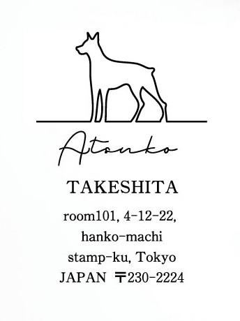 ドーベルマン_オリジナルペットシルエット住所印スタンプ_犬グッズ_名入れ_PET-TEP_ENT_086_1421枚目の画像