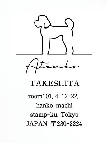 スタンダードプードルテディベアカット_ペット住所印スタンプ_犬グッズ_名入れ_PET-TEP_ENT_063_1351枚目の画像