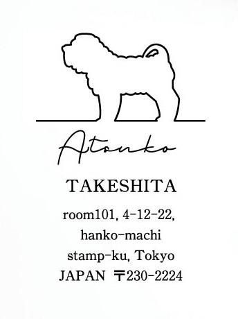 シャーペイ_オリジナルペットシルエット住所印スタンプ_犬グッズ_名入れ_PET-TEP_ENT_051_1941枚目の画像