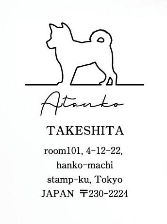 柴犬_オリジナルペットシルエット住所印スタンプ_犬グッズ_名入れ_PET-TEP_ENT_047_1051枚目の画像
