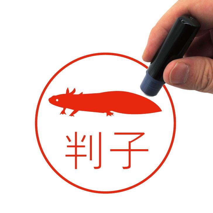 ウーパールーパー_ペットシルエットネーム印はんこ_両生類グッズ_名入れ_PET-TEP_ENT_315_7811枚目の画像