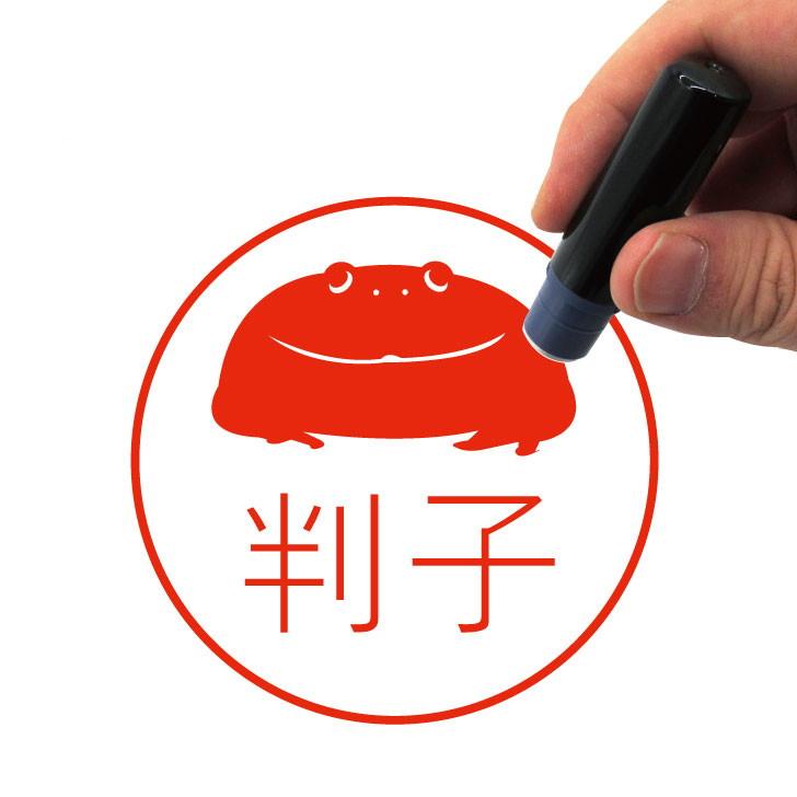 バジェットガエル_ペットシルエットネーム印はんこ_両生類グッズ_名入れ_PET-TEP_ENT_311_706