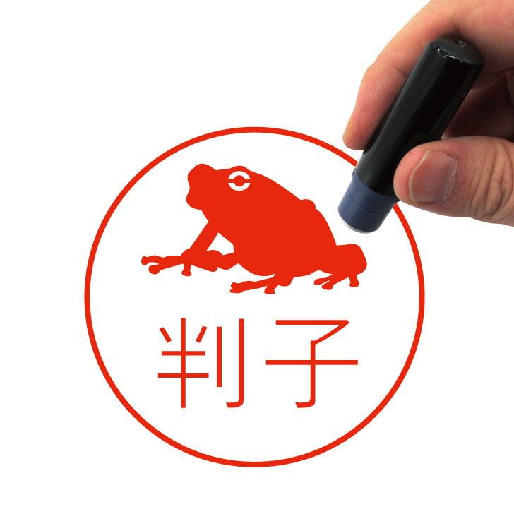 アマガエル_オリジナルペットシルエットネーム印はんこ_両生類グッズ_名入れ_PET-TEP_ENT_307_702