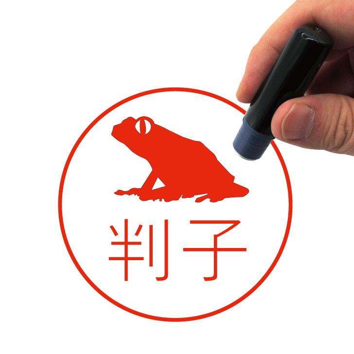 アカメアマガエル_ペットシルエットネーム印はんこ_両生類グッズ_名入れ_PET-TEP_ENT_306_701