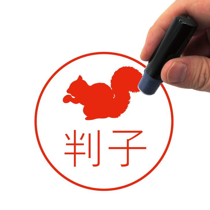 リス_オリジナルペットシルエットネーム印はんこ_小動物グッズ_名入れ_PET-TEP_ENT_255_5151枚目の画像