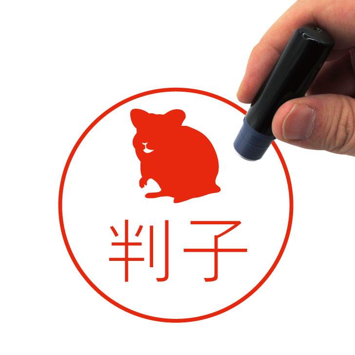 ハムスター2_オリジナルペットシルエットネーム印はんこ_小動物グッズ_名入れ_PET-TEP_ENT_245_5091枚目の画像