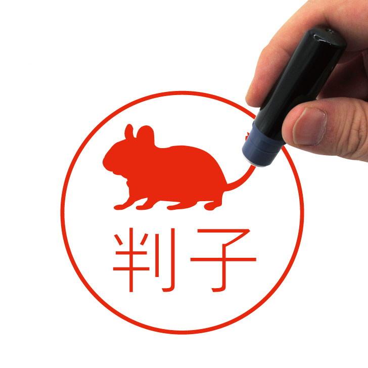 デグー_オリジナルペットシルエットネーム印はんこ_小動物グッズ_名入れ_PET-TEP_ENT_244_5191枚目の画像