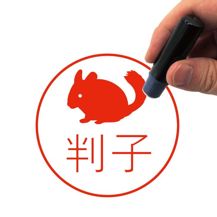 チンチラ_オリジナルペットシルエットネーム印はんこ_小動物グッズ_名入れ_PET-TEP_ENT_243_5081枚目の画像