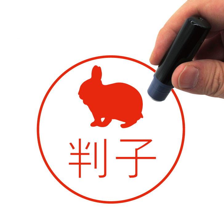 うさぎネザーランドドワーフ_ペットネーム印はんこ_小動物グッズ_名入れ_PET-TEP_ENT_236_5041枚目の画像
