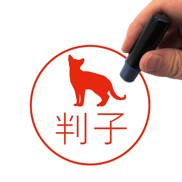 ロシアンブルー_オリジナルペットシルエットネーム印はんこ_猫グッズ_名入れ_PET-TEP_ENT_234_3401枚目の画像