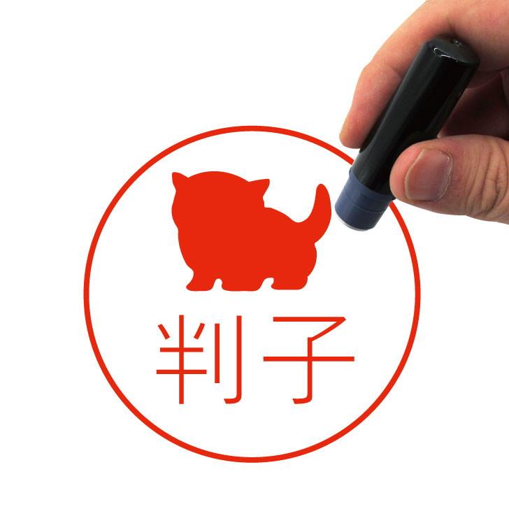 マンチカン子猫_オリジナルペットシルエットネーム印はんこ_猫グッズ_名入れ_PET-TEP_ENT_226_3351枚目の画像
