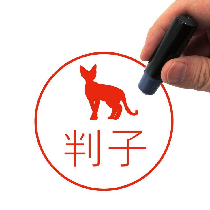 デボンレックス_オリジナルペットシルエットネーム印はんこ_猫グッズ_名入れ_PET-TEP_ENT_212_3551枚目の画像