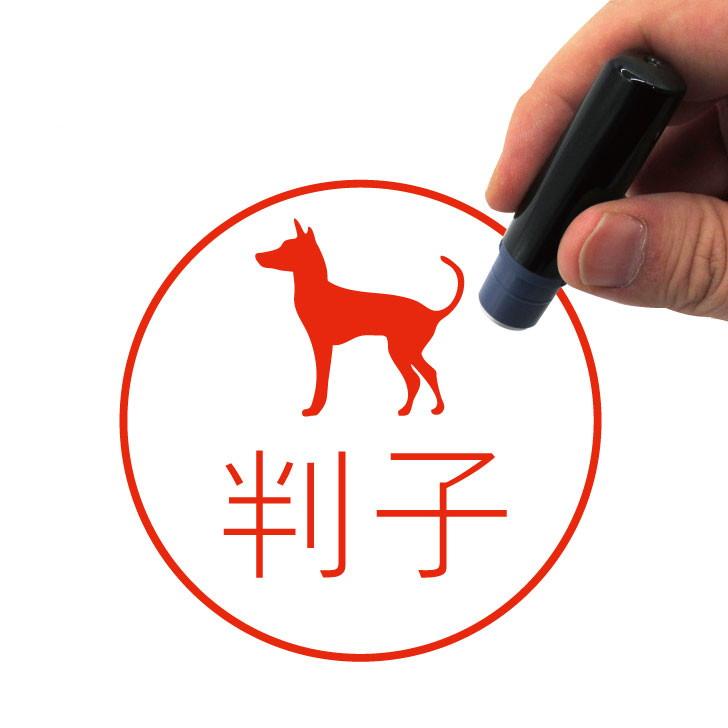 ミニチュアピンシャー_ペットシルエットネーム印はんこ_犬グッズ_名入れ_PET-TEP_ENT_150_1651枚目の画像