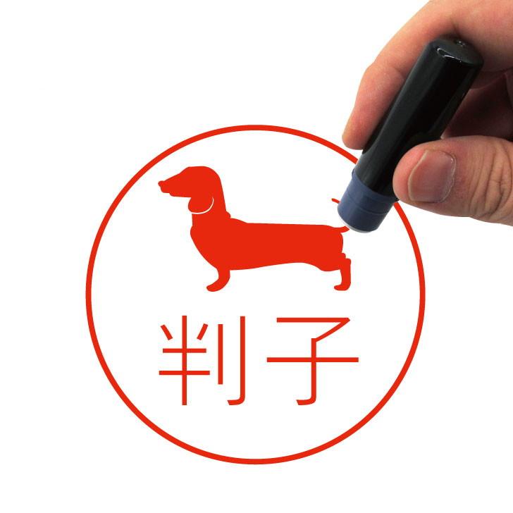 ミニチュアダックスフンドスムース_ペットネーム印はんこ_犬グッズ_名入れ_PET-TEP_ENT_147_1621枚目の画像