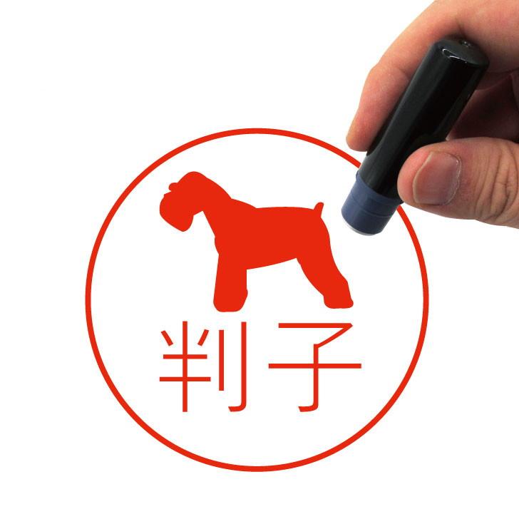 ミニチュアシュナウザー_ペットシルエットネーム印はんこ_犬グッズ_名入れ_PET-TEP_ENT_145_1611枚目の画像