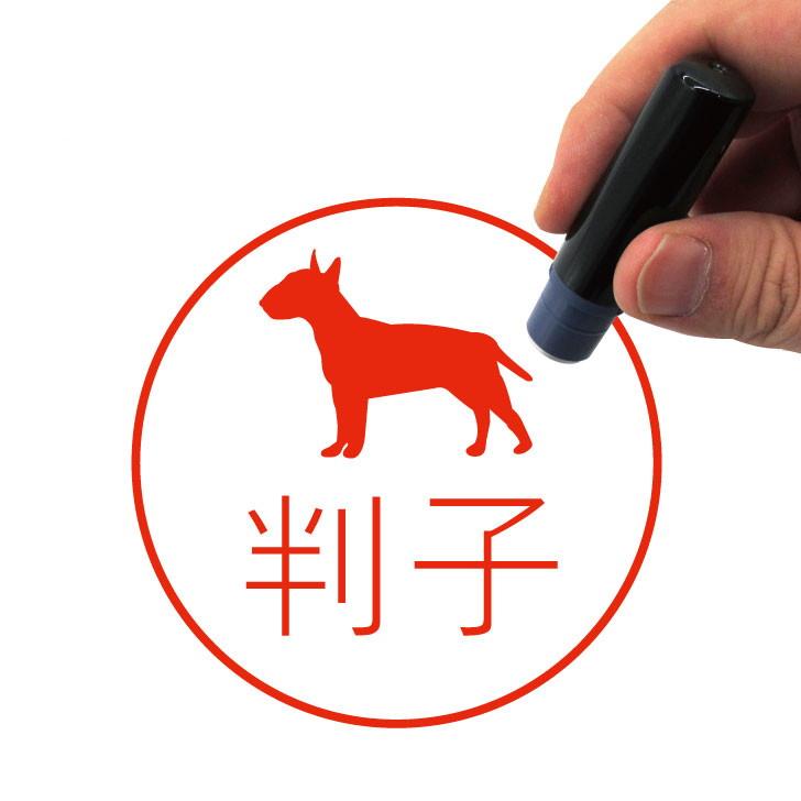 ミニチュアブルテリア_ペットシルエットネーム印はんこ_犬グッズ_名入れ_PET-TEP_ENT_144_2471枚目の画像