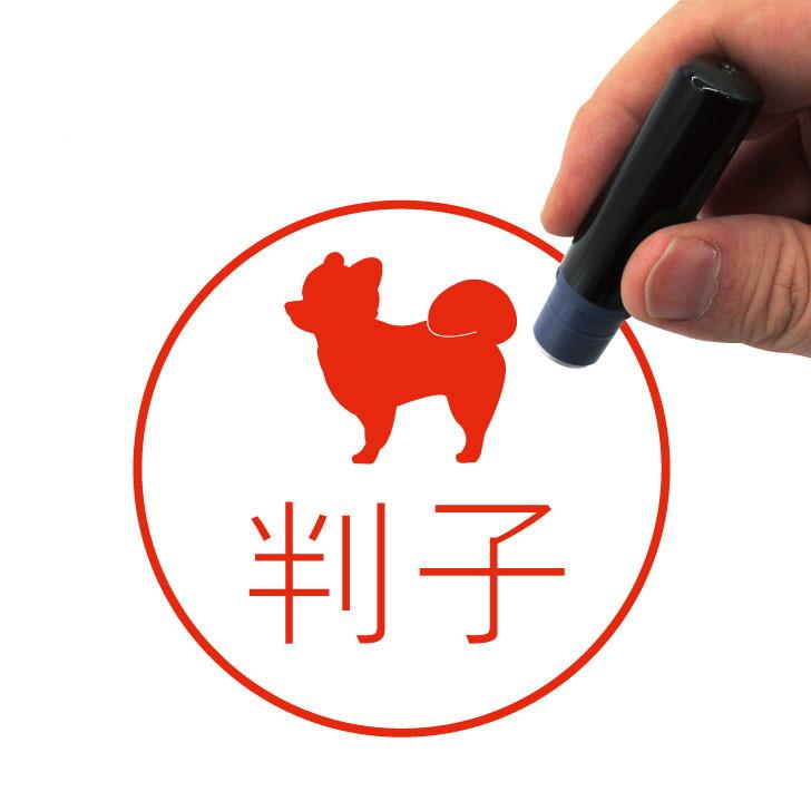 ポメラニアン柴犬カット_ペットシルエットネーム印はんこ_犬グッズ_名入れ_PET-TEP_ENT_134_2591枚目の画像