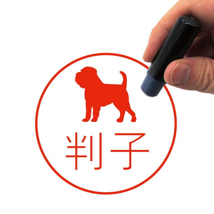 ブリュッセルグリフォン_ペットシルエットネーム印はんこ_犬グッズ_名入れ_PET-TEP_ENT_115_2311枚目の画像