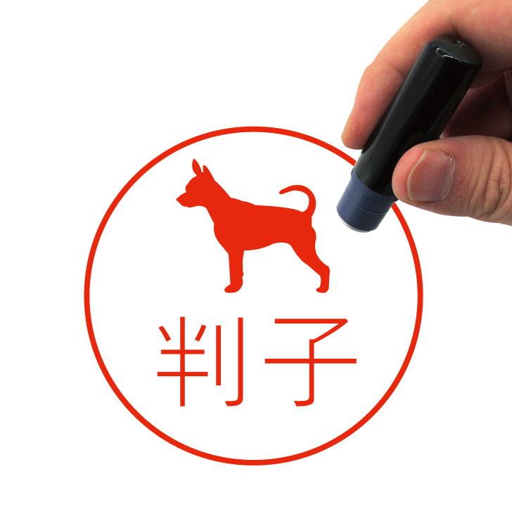 プラシュスキークリサジーク_ペットシルエットネーム印はんこ_犬グッズ_名入れ_PET-TEP_ENT_112_2281枚目の画像