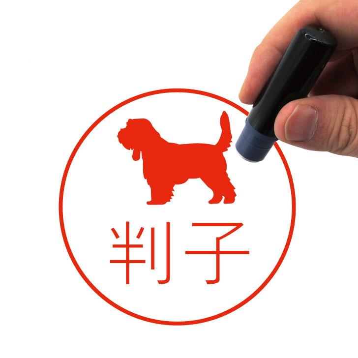 プチバセットグリフォンバンデーン_ペットネーム印はんこ_犬グッズ_名入れ_PET-TEP_ENT_110_2261枚目の画像