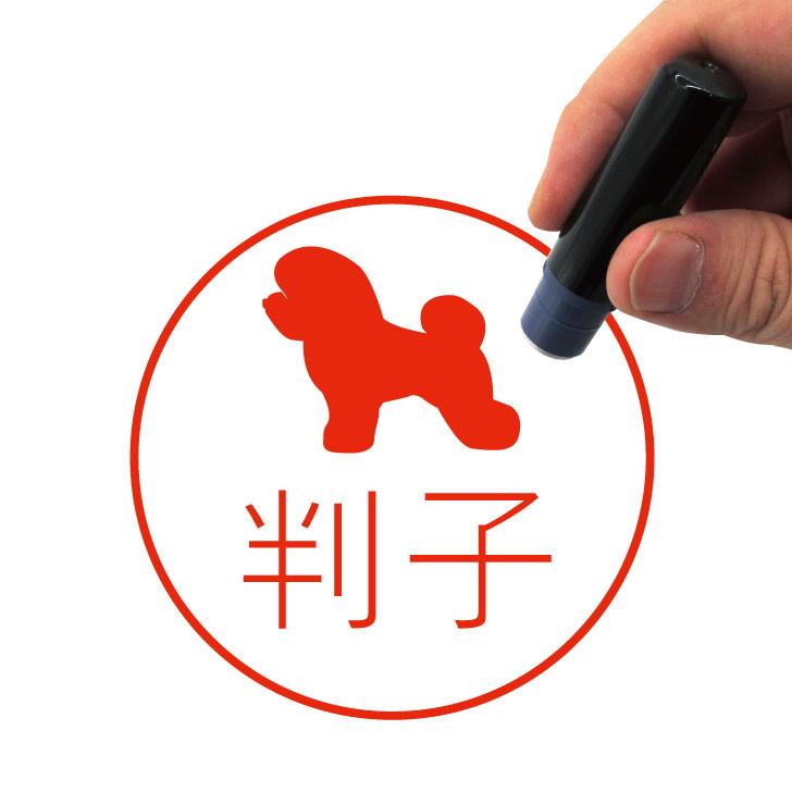 ビションフリーゼ_オリジナルペットシルエットネーム印はんこ_犬グッズ_名入れ_PET-TEP_ENT_107_1511枚目の画像