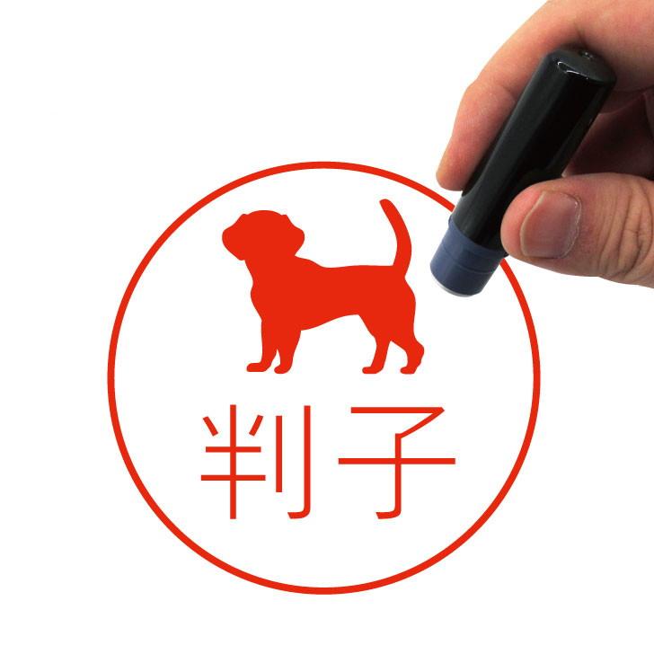 ビーグル_オリジナルペットシルエットネーム印はんこ_犬グッズ_名入れ_PET-TEP_ENT_105_1501枚目の画像