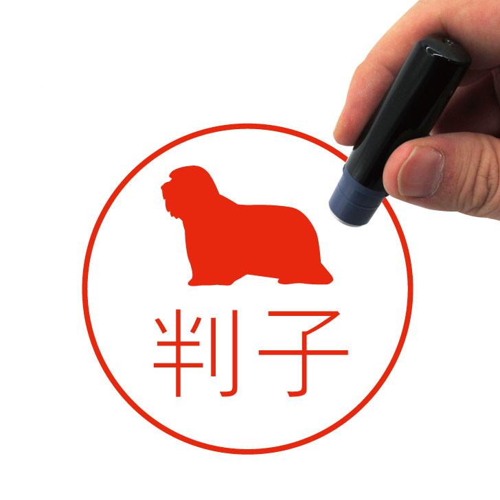 ビアデッドコリー_オリジナルペットシルエットネーム印はんこ_犬グッズ_名入れ_PET-TEP_ENT_104_2231枚目の画像