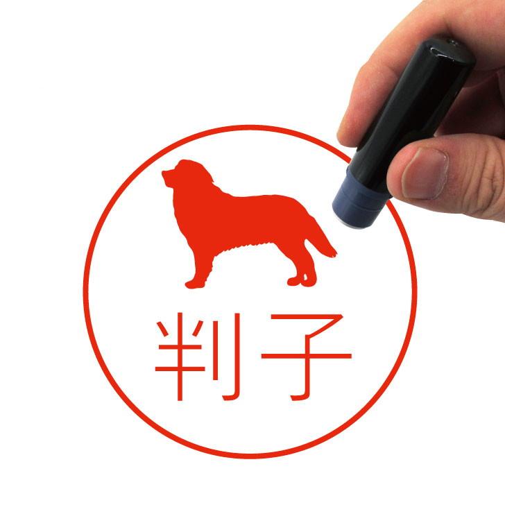 バーニーズマウンテンドッグ_ペットシルエットネーム印はんこ_犬グッズ_名入れ_PET-TEP_ENT_097_1451枚目の画像