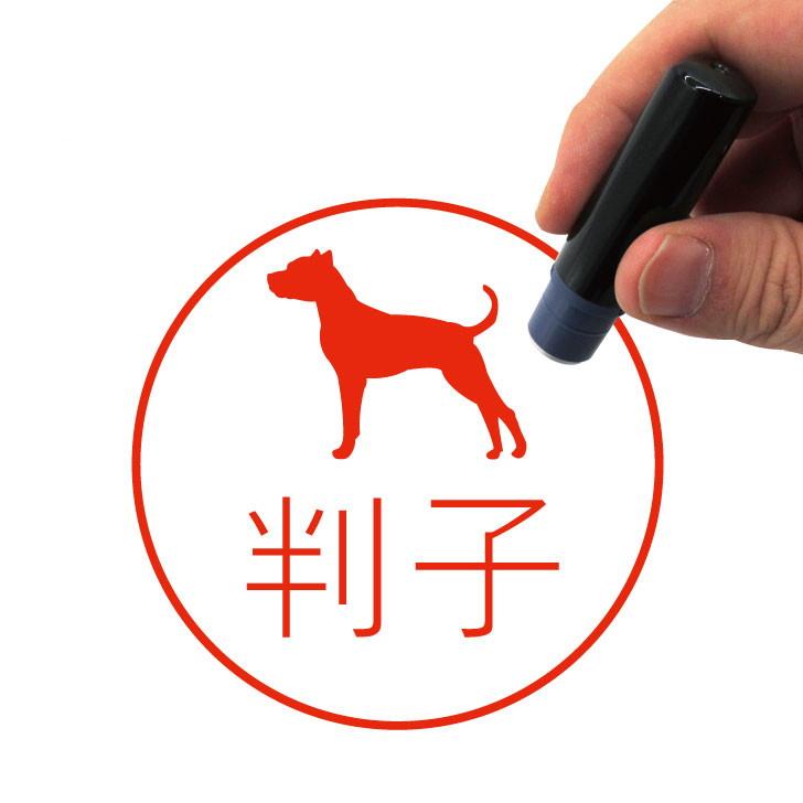 ドゴアルヘンティーノ_ペットシルエットネーム印はんこ_犬グッズ_名入れ_PET-TEP_ENT_088_2131枚目の画像