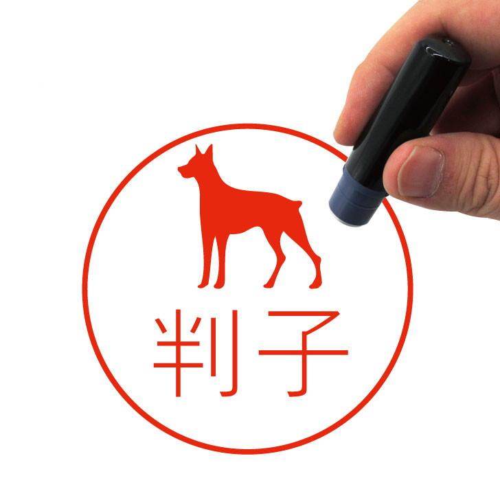 ドーベルマン_オリジナルペットシルエットネーム印はんこ_犬グッズ_名入れ_PET-TEP_ENT_086_1421枚目の画像