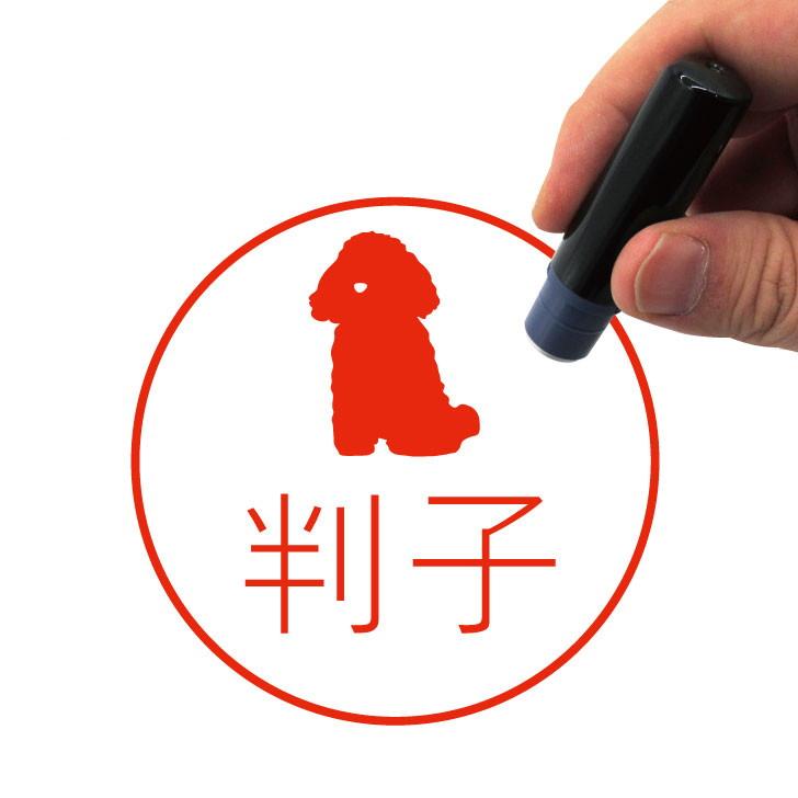 トイプードルおすわり_ペットシルエットネーム印はんこ_犬グッズ_名入れ_PET-TEP_ENT_085_1411枚目の画像