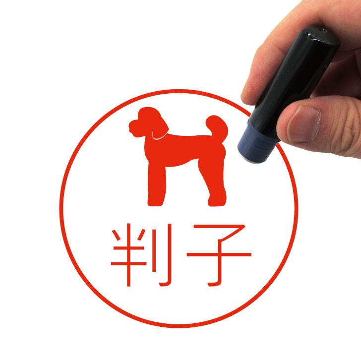 スタンダードプードルテディベアカット_ペットネーム印はんこ_犬グッズ_名入れ_PET-TEP_ENT_063_1351枚目の画像