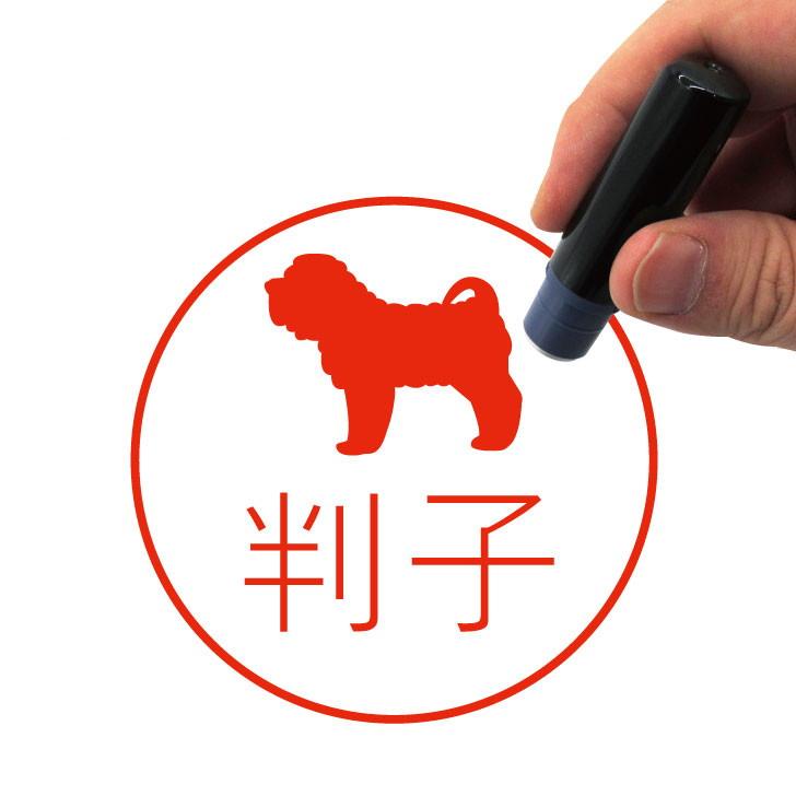 シャーペイ_オリジナルペットシルエットネーム印はんこ_犬グッズ_名入れ_PET-TEP_ENT_051_1941枚目の画像