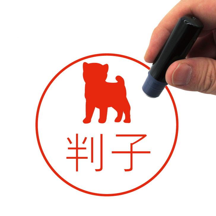 豆柴_オリジナルペットシルエットネーム印はんこ_犬グッズ_名入れ_PET-TEP_ENT_049_1591枚目の画像
