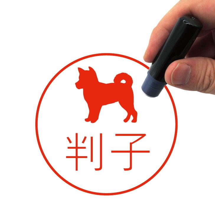 柴犬_オリジナルペットシルエットネーム印はんこ_犬グッズ_名入れ_PET-TEP_ENT_047_1051枚目の画像