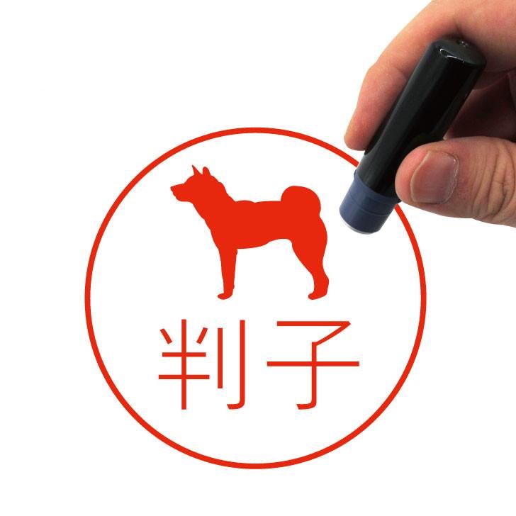 四国犬_オリジナルペットシルエットネーム印はんこ_犬グッズ_名入れ_PET-TEP_ENT_046_1931枚目の画像