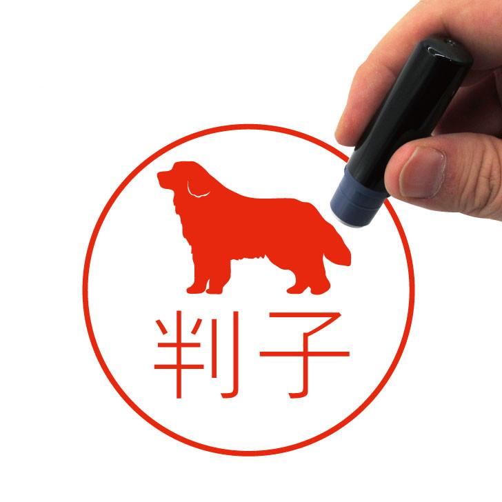 グレートピレニーズ_ペットシルエットネーム印はんこ_犬グッズ_名入れ_PET-TEP_ENT_032_1251枚目の画像