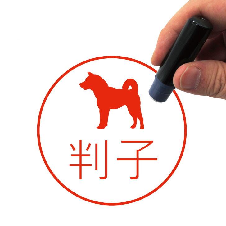 紀州犬_オリジナルペットシルエットネーム印はんこ_犬グッズ_名入れ_PET-TEP_ENT_028_1841枚目の画像