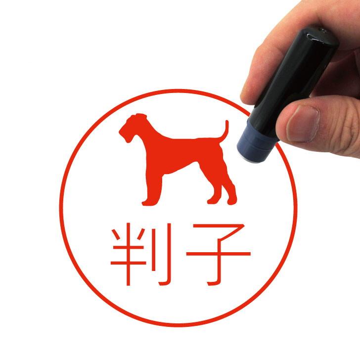 エアデールテリア_オリジナルペットシルエットネーム印はんこ_犬グッズ_名入れ_PET-TEP_ENT_020_1201枚目の画像