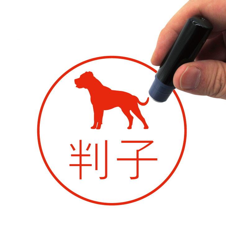 アメリカンスタッフォードシャーテリア_ペットネーム印はんこ_犬グッズ_名入れ_PET-TEP_ENT_008_1731枚目の画像