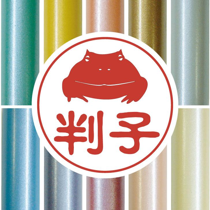 クランウェルツノガエル_ペットシルエット認印判子はんこ_両生類グッズ_名入れ_PET-TEP_ENT_310_7051枚目の画像