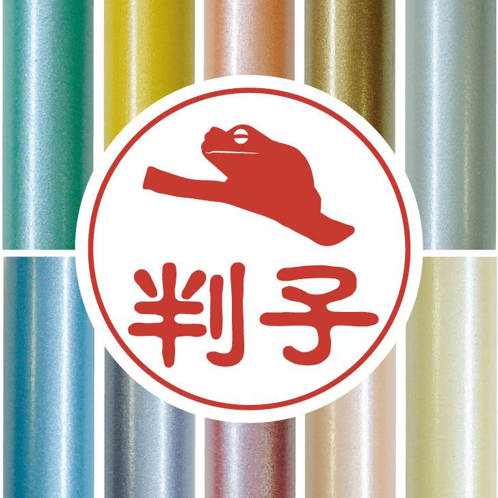 イエアメガエル_ペットシルエット認印判子はんこ_両生類グッズ_名入れ_PET-TEP_ENT_309_7041枚目の画像